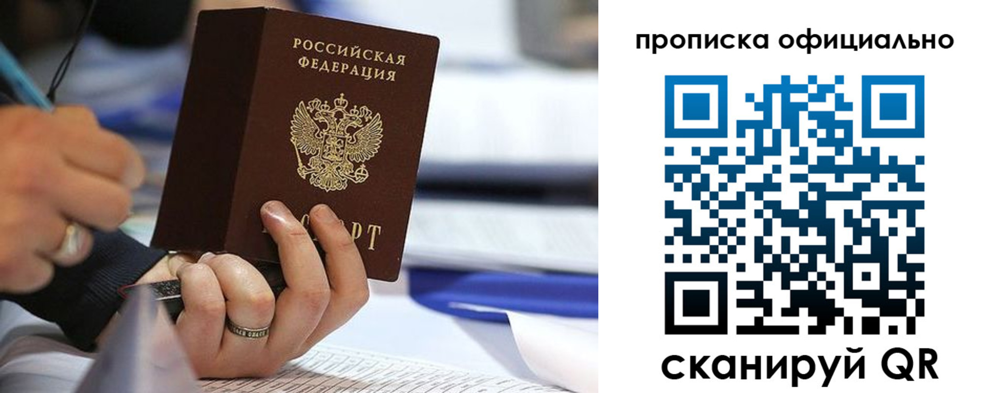 временная регистрация для всех в Будённовске