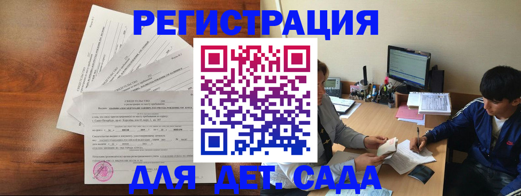 временная регистрация в Будённовске
