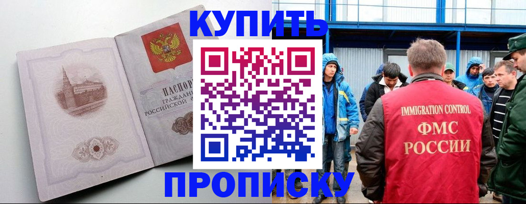 временная регистрация надежно в Будённовске