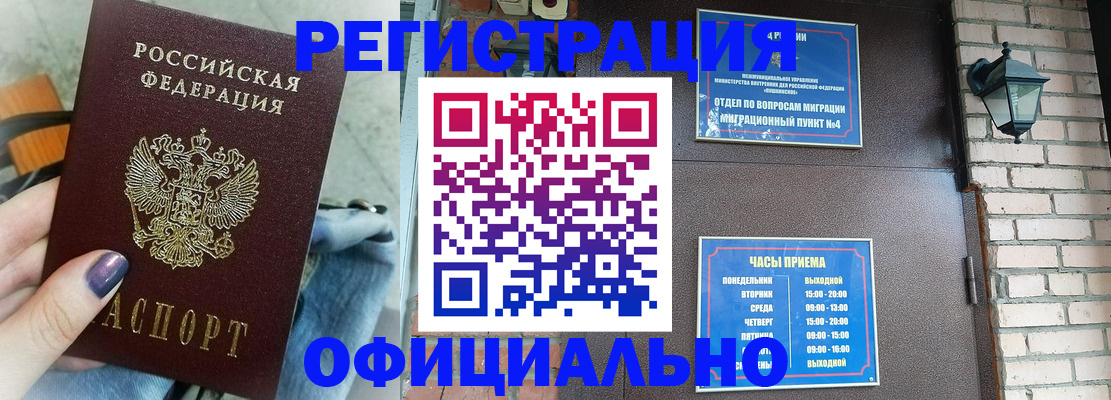 найти адрес прописки в Будённовске