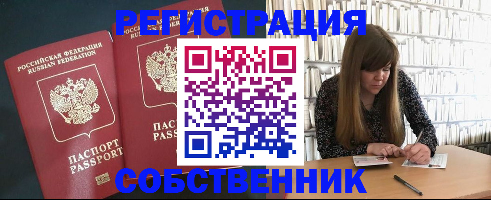 прописка законно в Будённовске