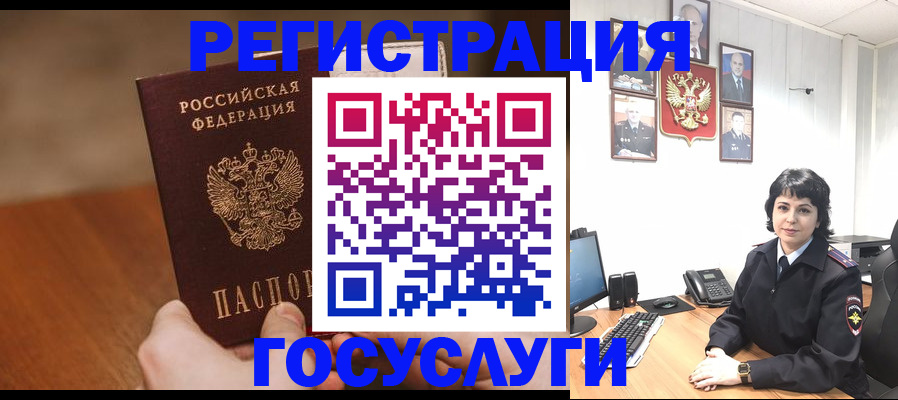 прописка штамп в Будённовске