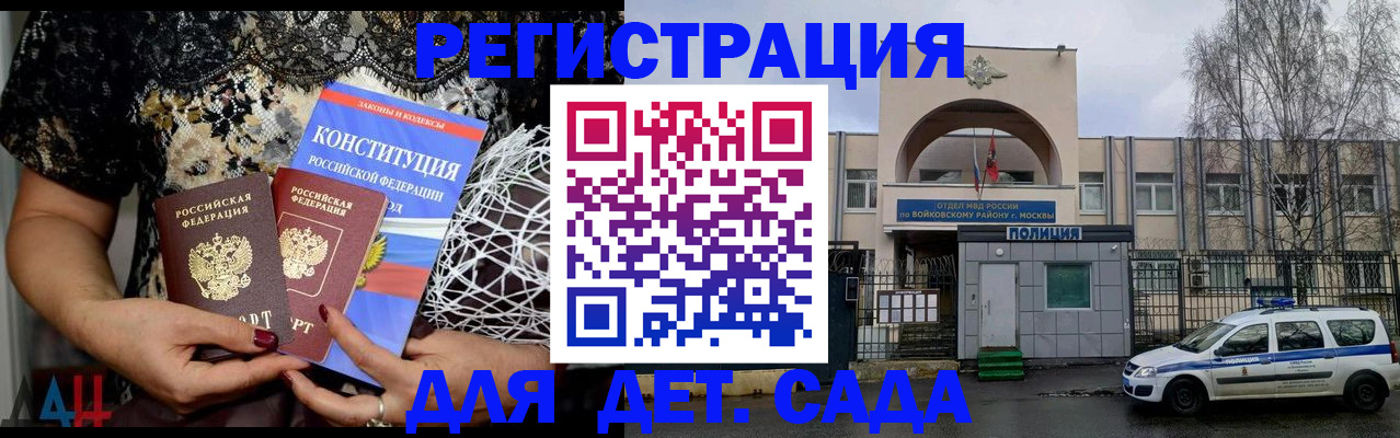 временная регистрация надежно в Будённовске
