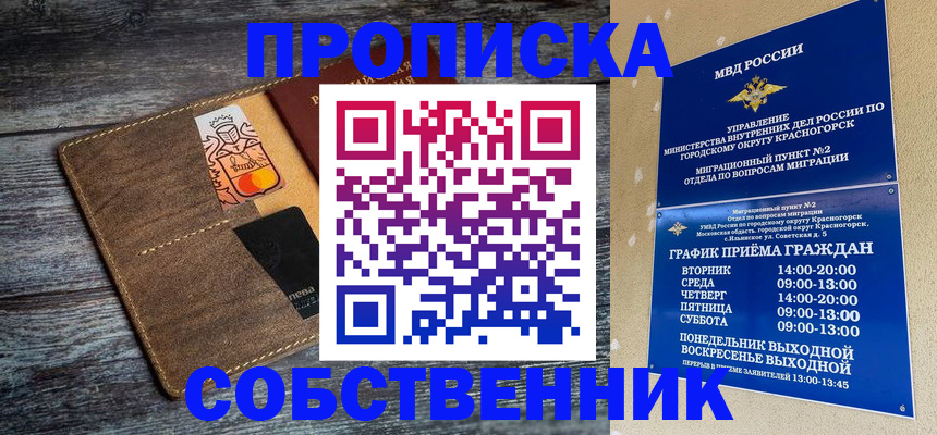 временная регистрация надежно в Будённовске