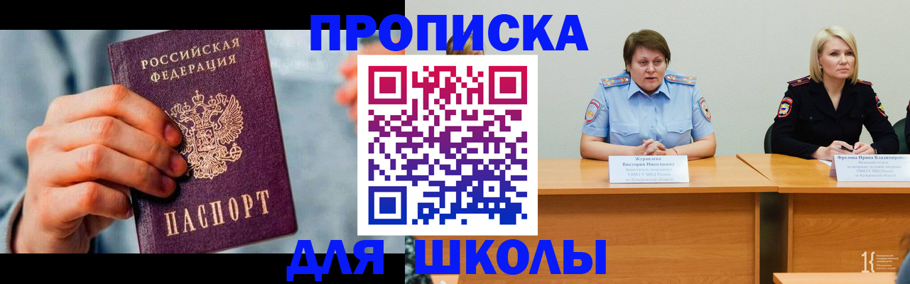 временная регистрация собственник в Будённовске