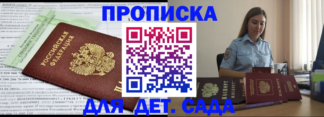 временная регистрация поиск в Будённовске